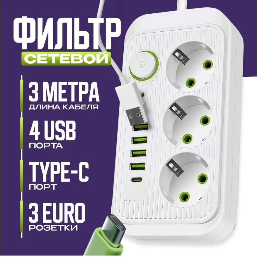 An extender power socket with USB and Type-C