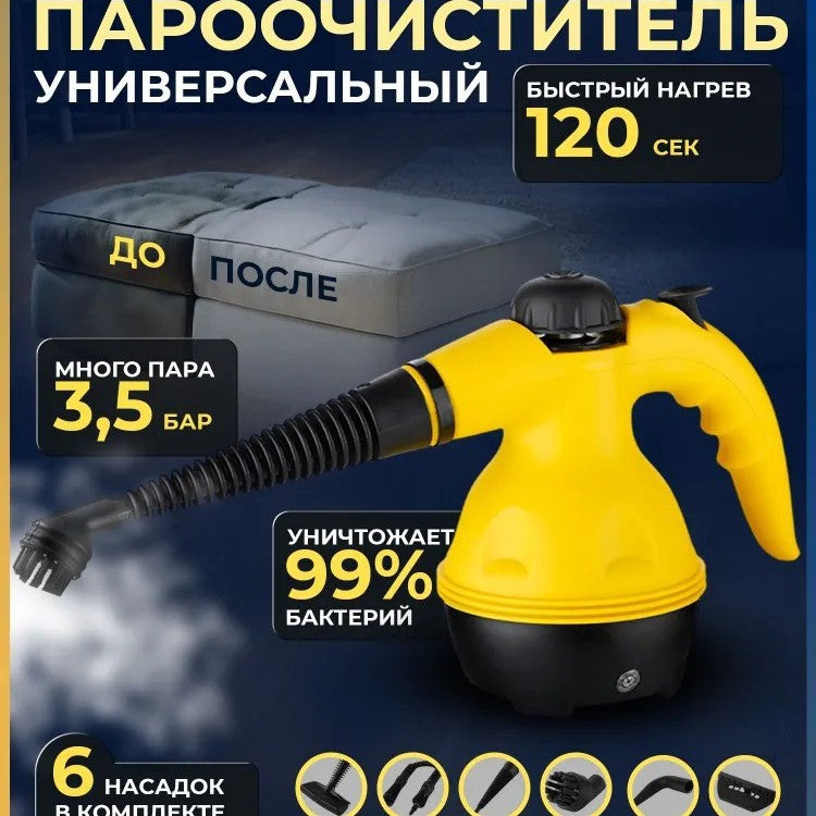 Steam cleaner