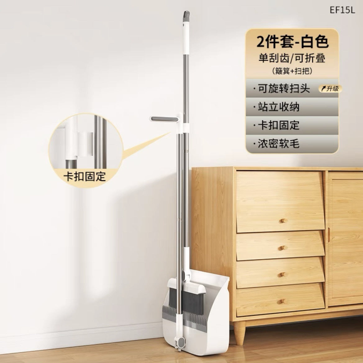 Broom and Dustpan